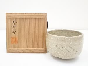本郷窯造　志野茶碗（共箱）